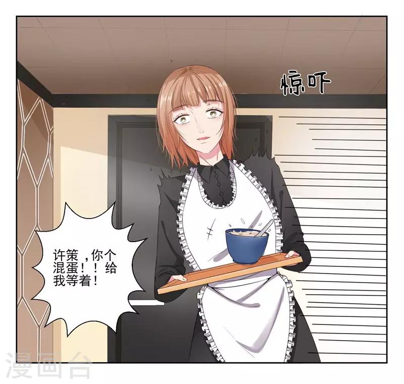 第6话 酒后果照？！-第6话