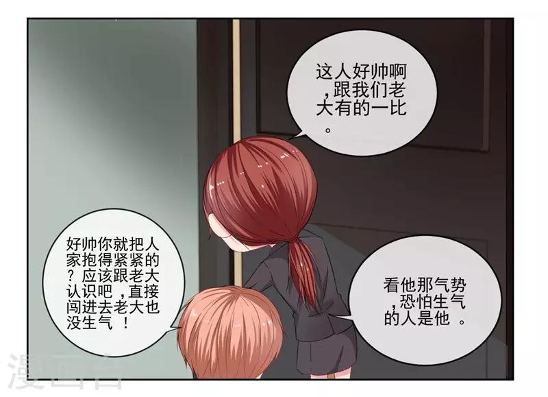 第6话 酒后果照？！-第6话