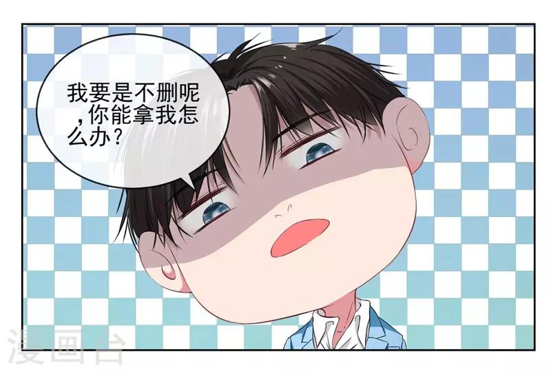 第6话 酒后果照？！-第6话