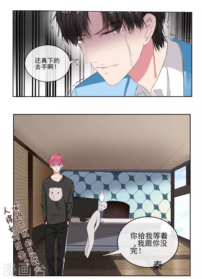 第6话 酒后果照？！-第6话
