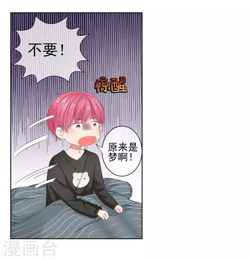 第6话 酒后果照？！-第6话