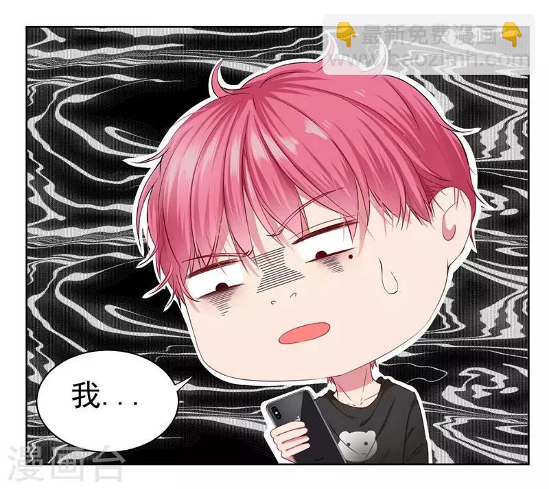 第6话 酒后果照？！-第6话