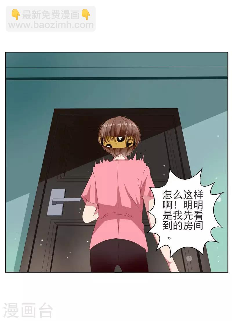 第8话 完了，我被女生缠上了！-第8话