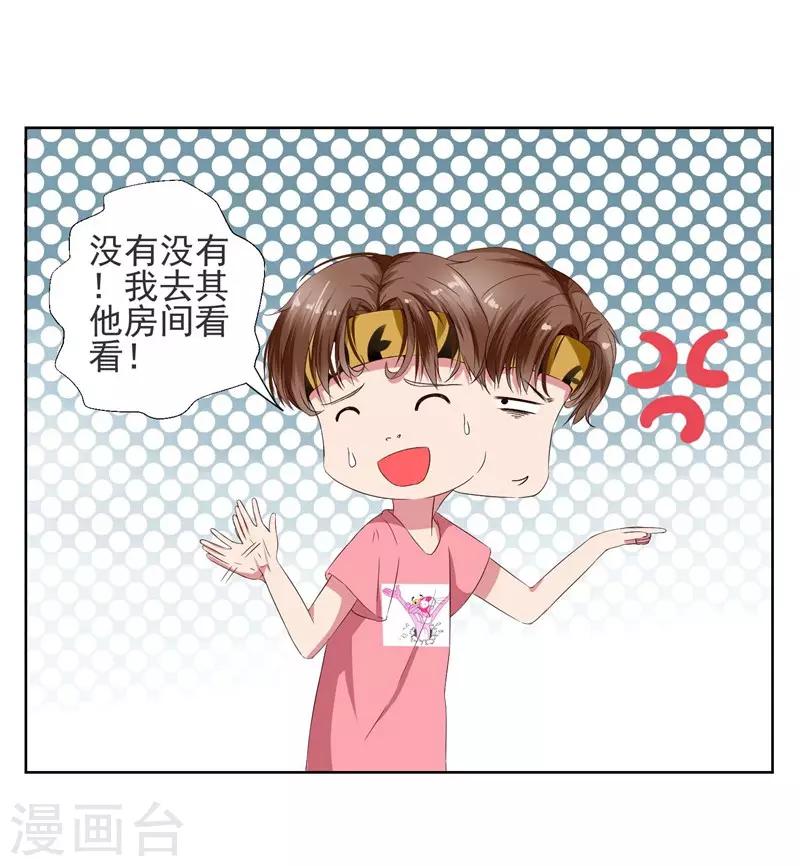 第8话 完了，我被女生缠上了！-第8话
