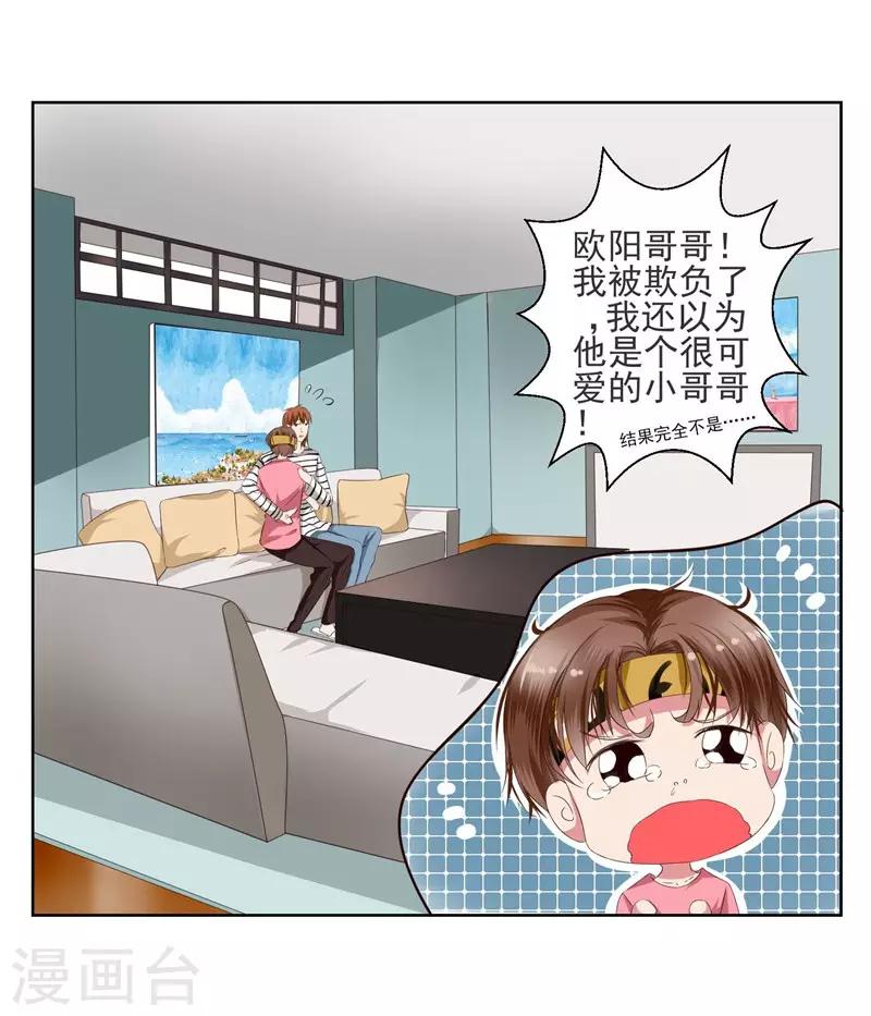 第8话 完了，我被女生缠上了！-第8话