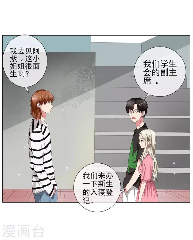 第8话 完了，我被女生缠上了！-第8话