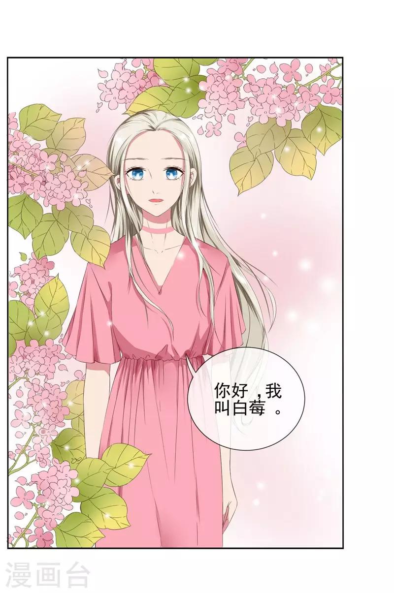 第8话 完了，我被女生缠上了！-第8话
