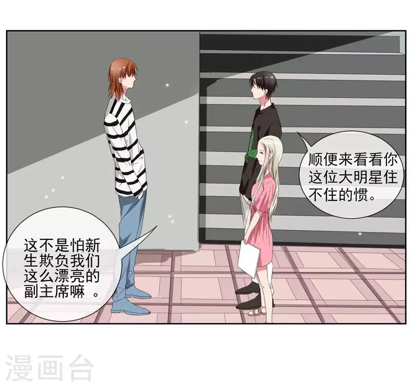 第8话 完了，我被女生缠上了！-第8话
