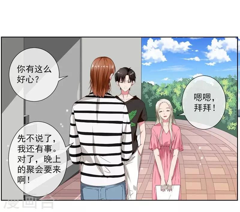 第8话 完了，我被女生缠上了！-第8话