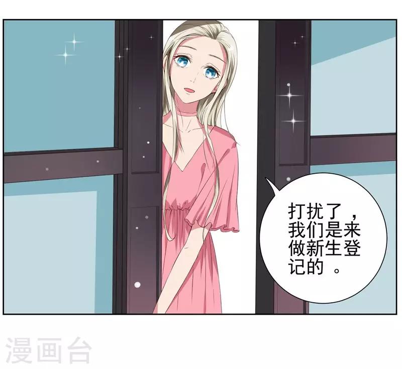 第8话 完了，我被女生缠上了！-第8话