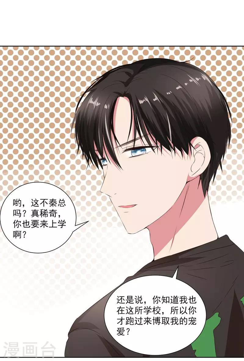 第8话 完了，我被女生缠上了！-第8话