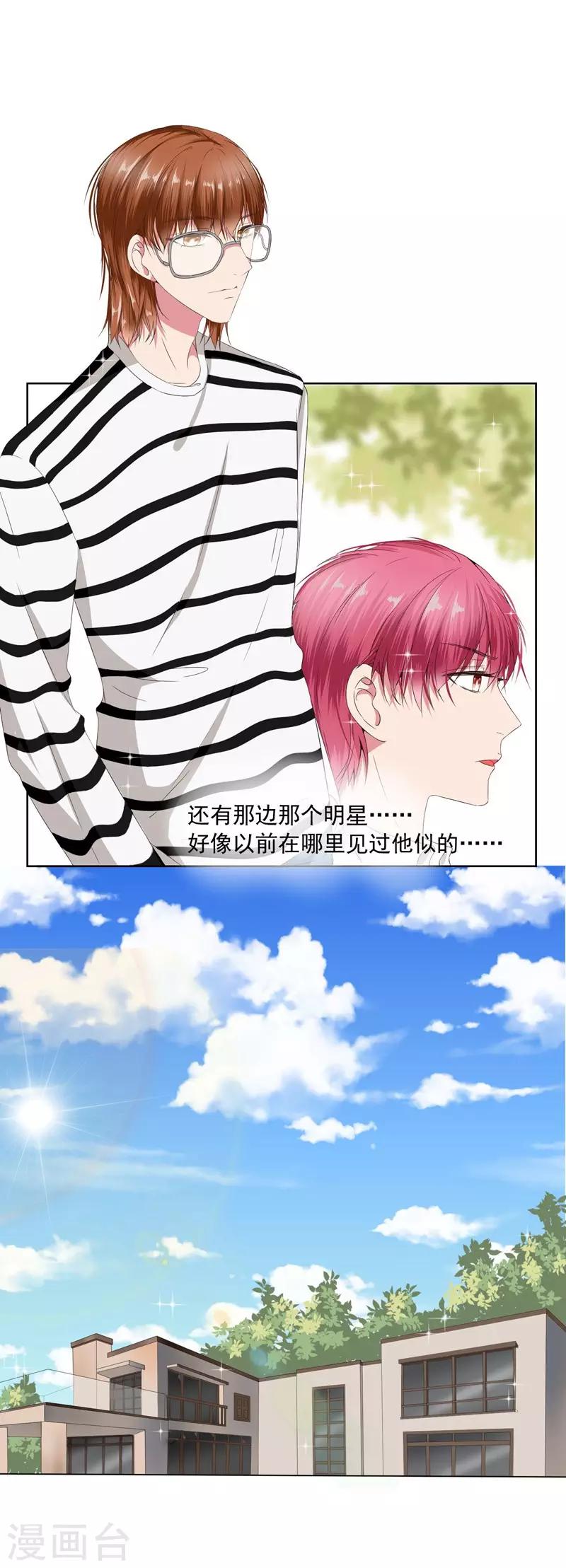 第8话 完了，我被女生缠上了！-第8话