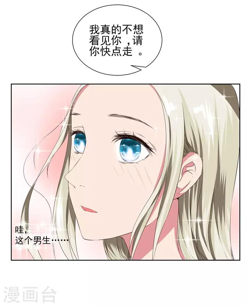 第8话 完了，我被女生缠上了！-第8话