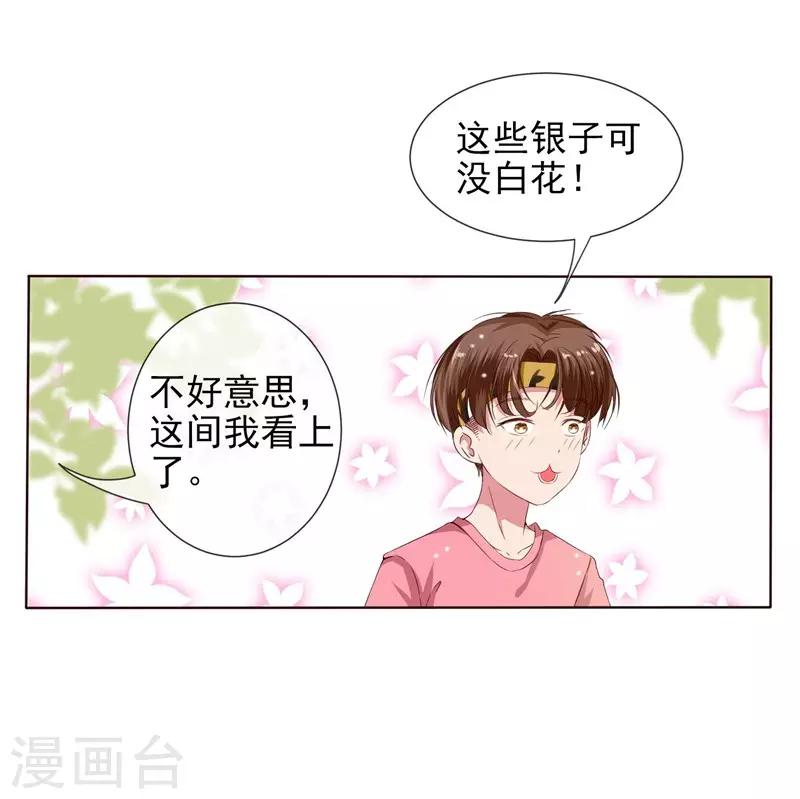 第8话 完了，我被女生缠上了！-第8话