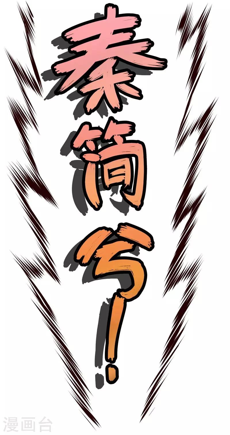 第9话 我要把你买下来-第10话