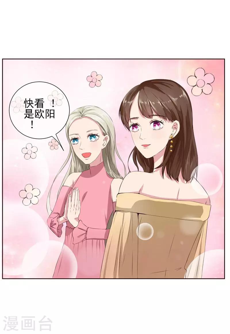 第9话 我要把你买下来-第10话
