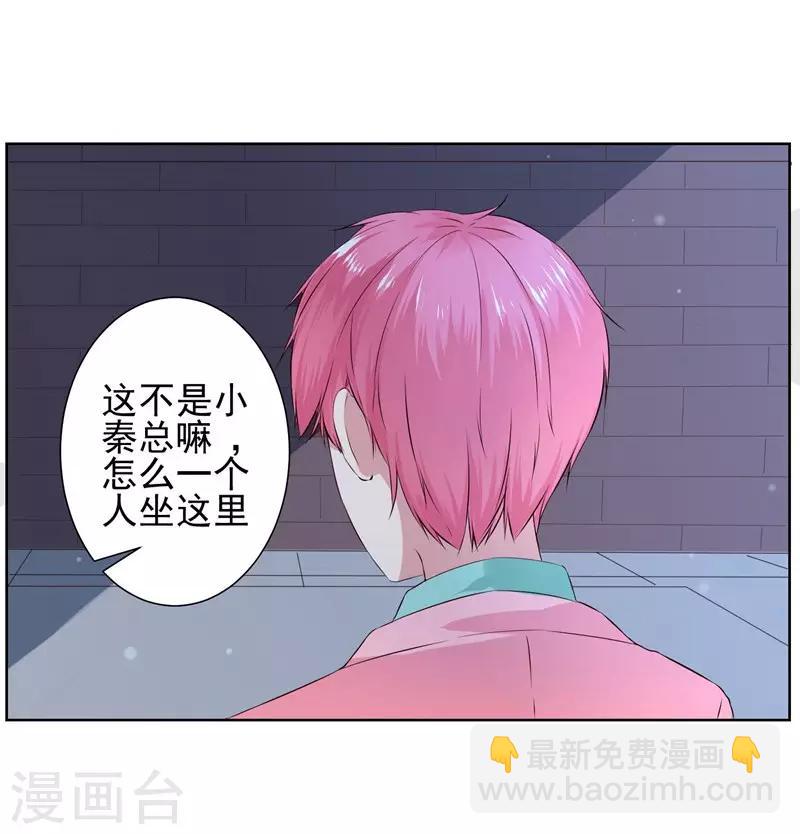 第9话 我要把你买下来-第10话