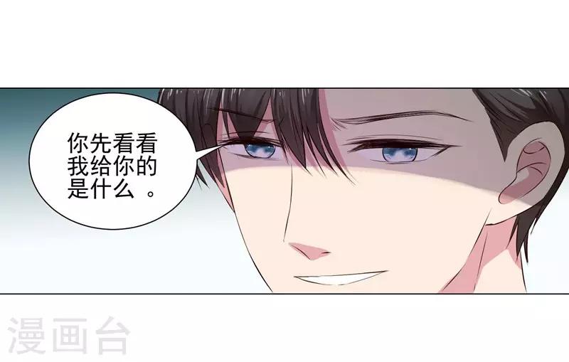 第9话 我要把你买下来-第10话