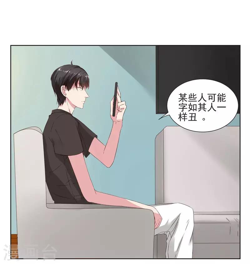 第9话 我要把你买下来-第10话
