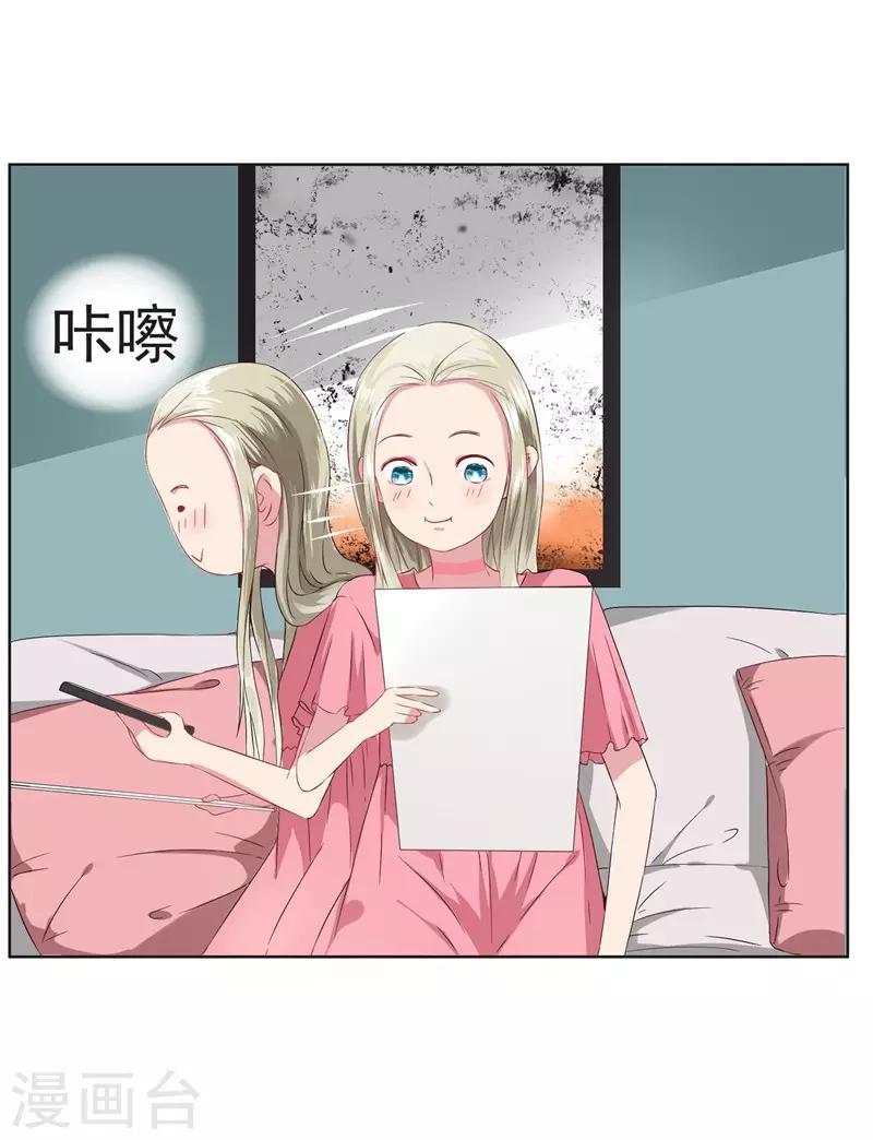 第9话 我要把你买下来-第10话