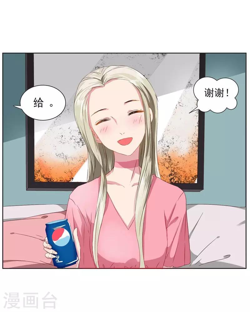 第9话 我要把你买下来-第10话