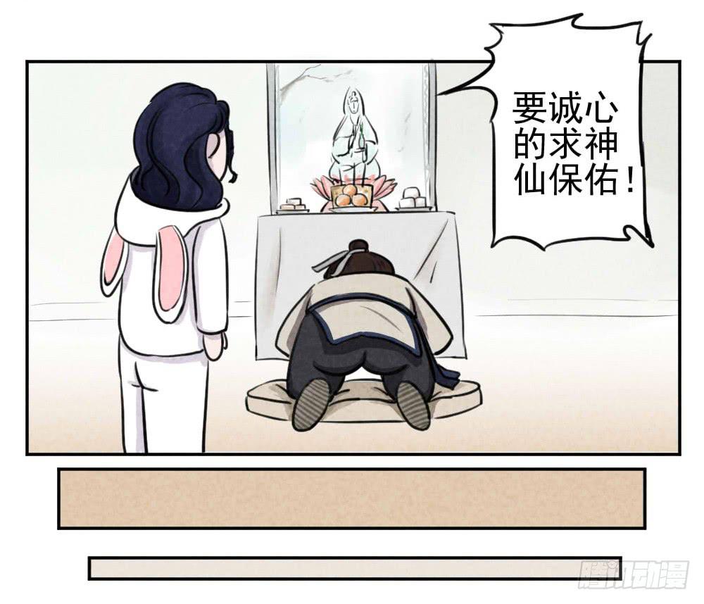 成绩不好？方位问题！-第2话