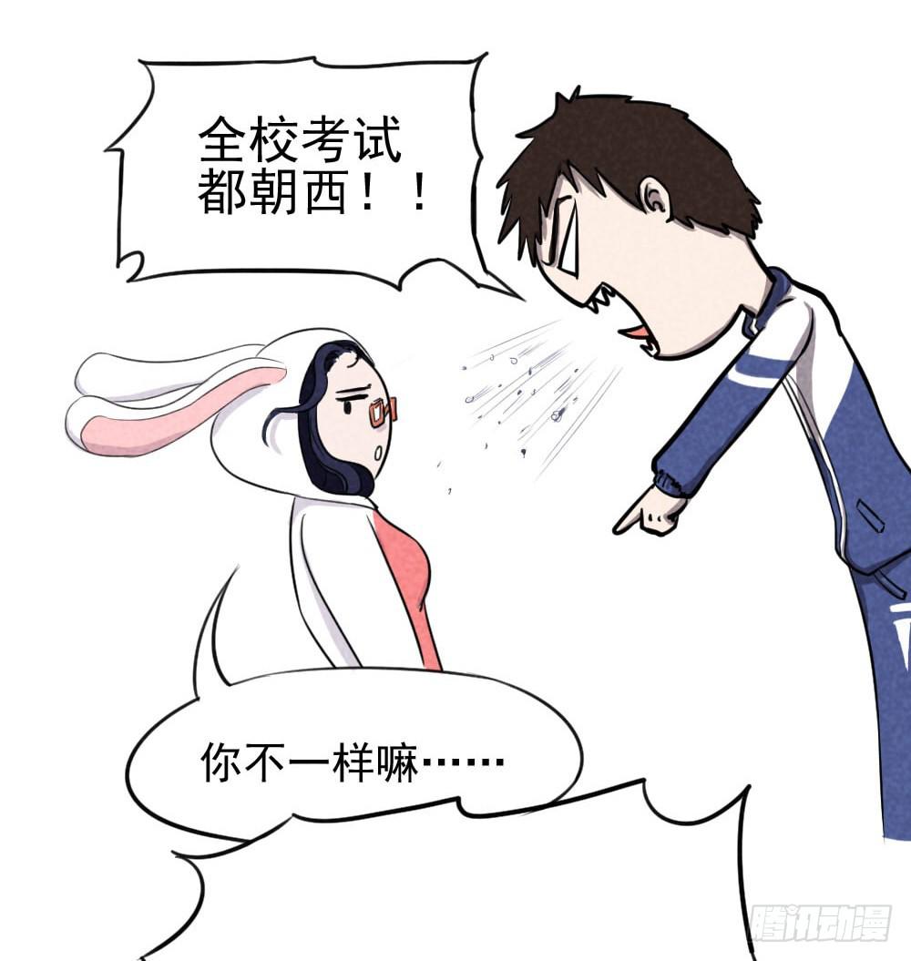 成绩不好？方位问题！-第2话