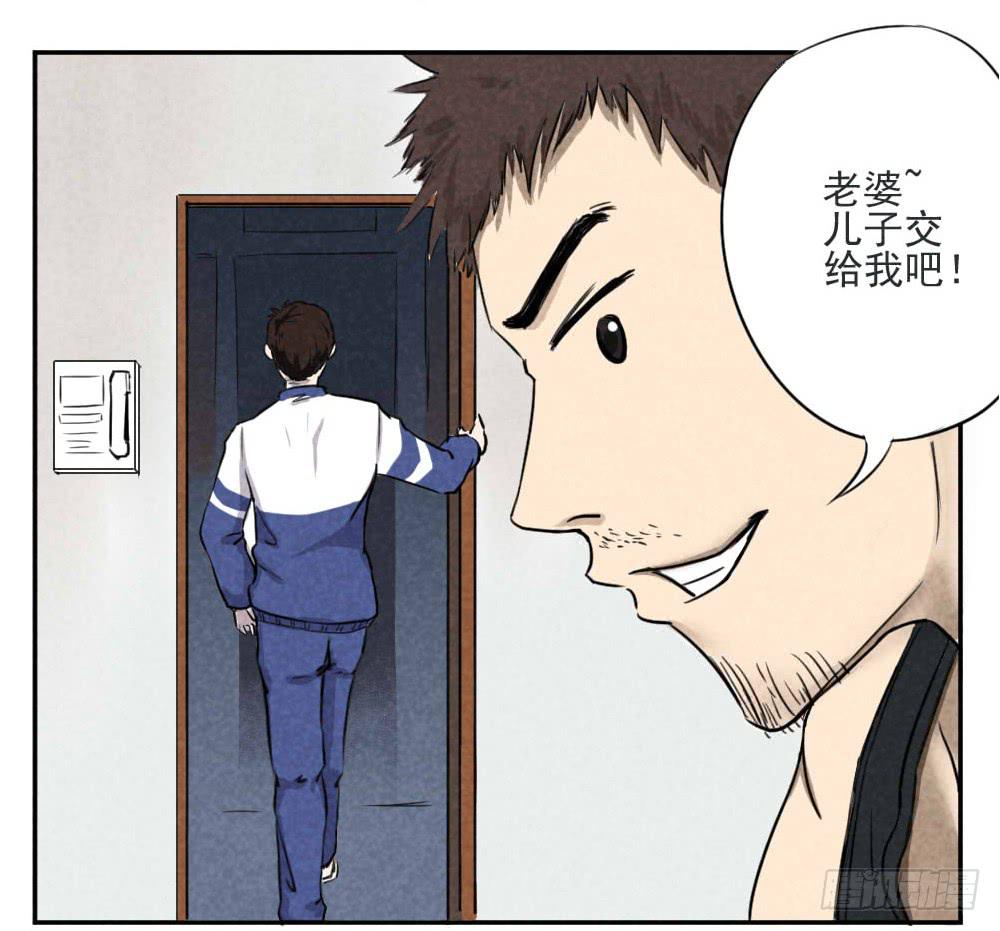成绩不好？方位问题！-第2话