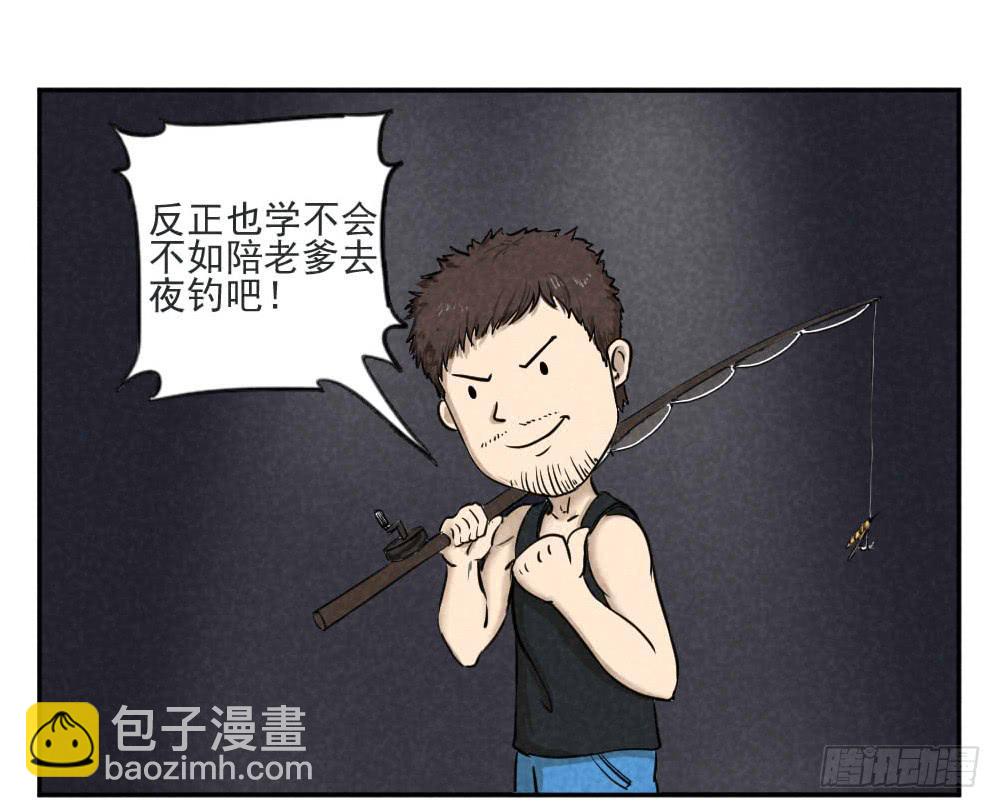 成绩不好？方位问题！-第2话