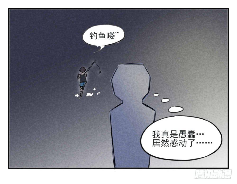 成绩不好？方位问题！-第2话