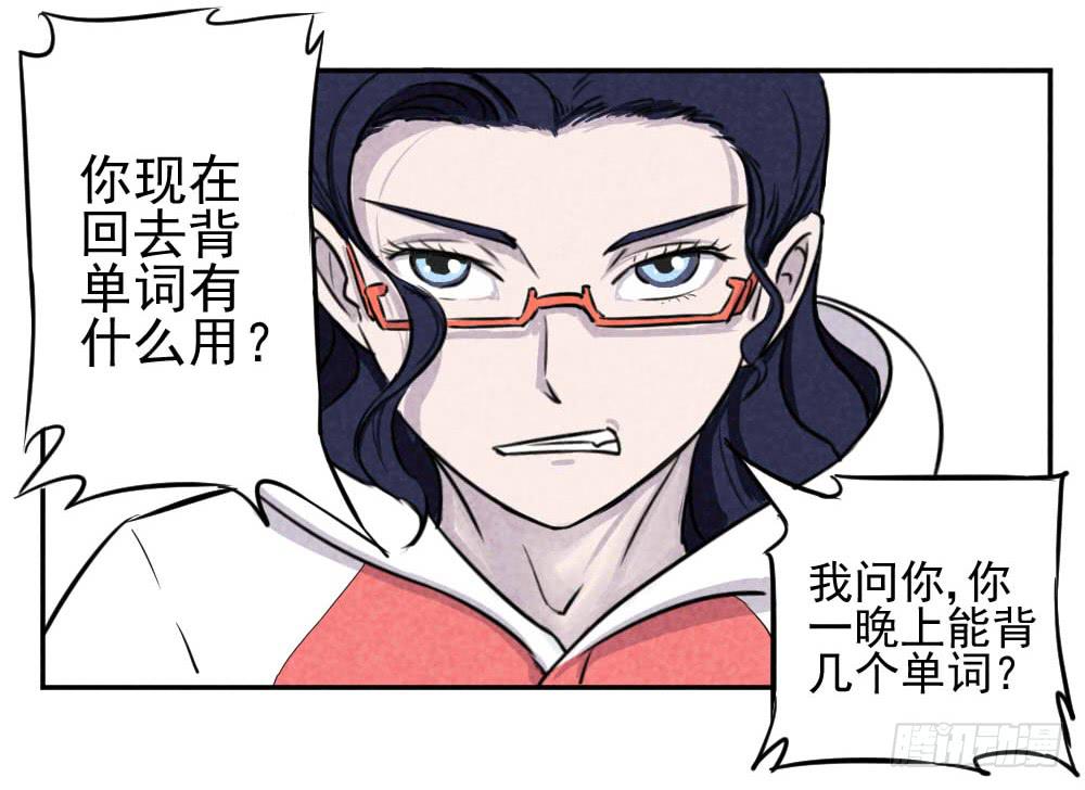 成绩不好？方位问题！-第2话