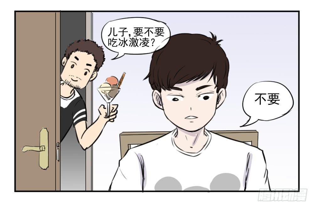 您好，您的快递！-第12话
