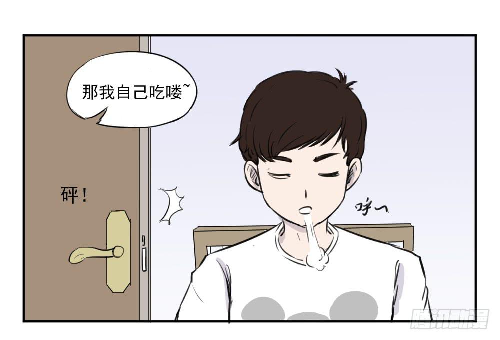 您好，您的快递！-第12话