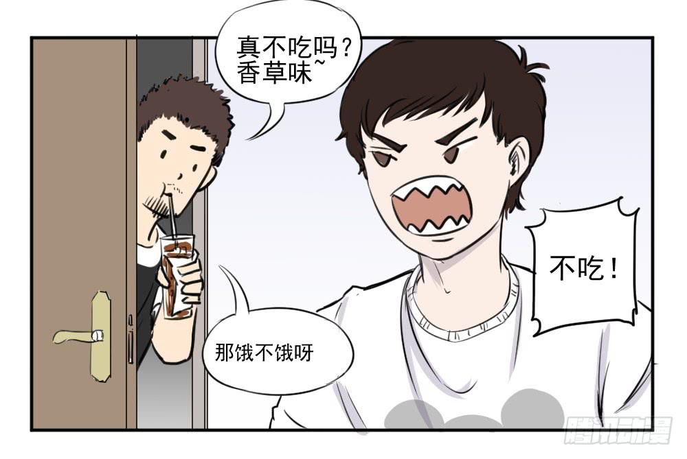 您好，您的快递！-第12话