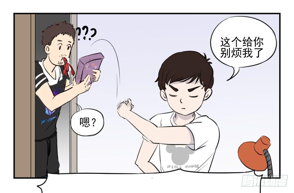 您好，您的快递！-第12话