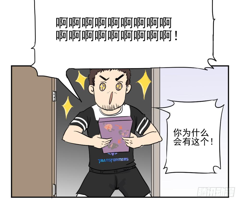 您好，您的快递！-第12话