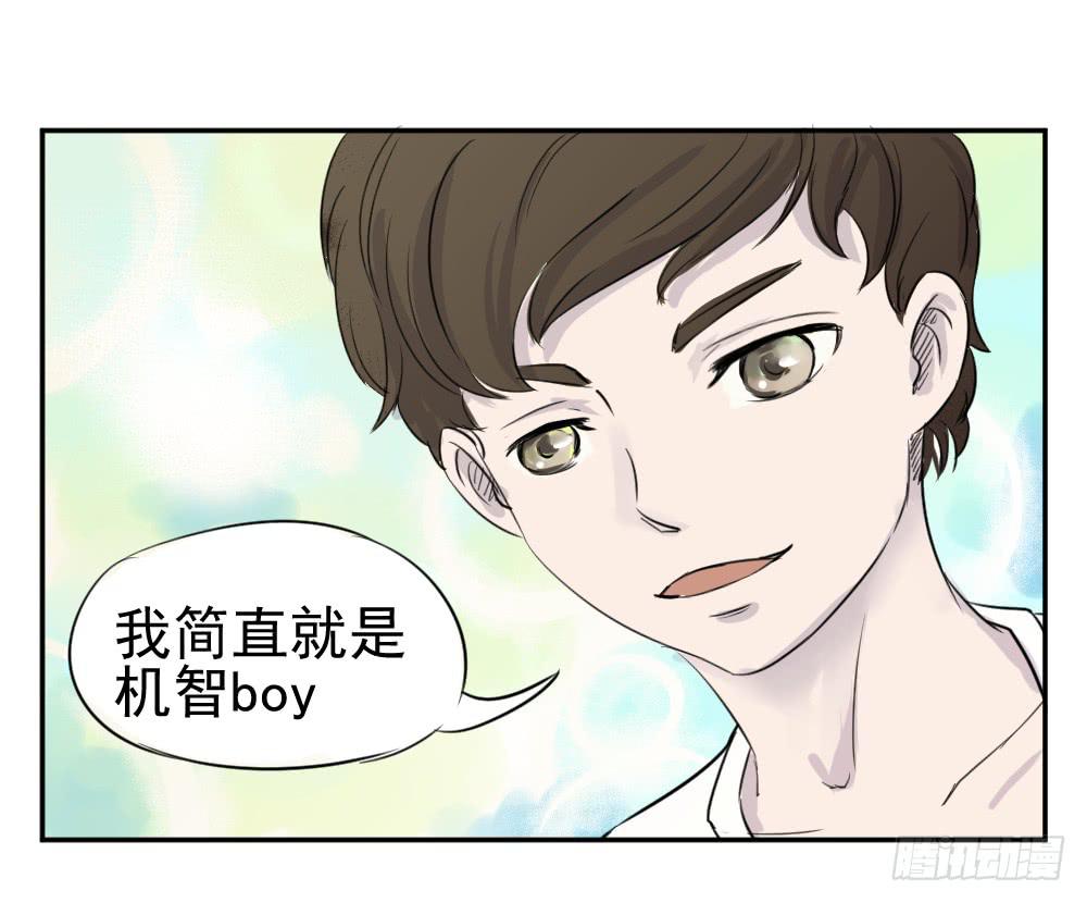 您好，您的快递！-第12话