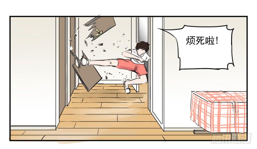 您好，您的快递！-第12话