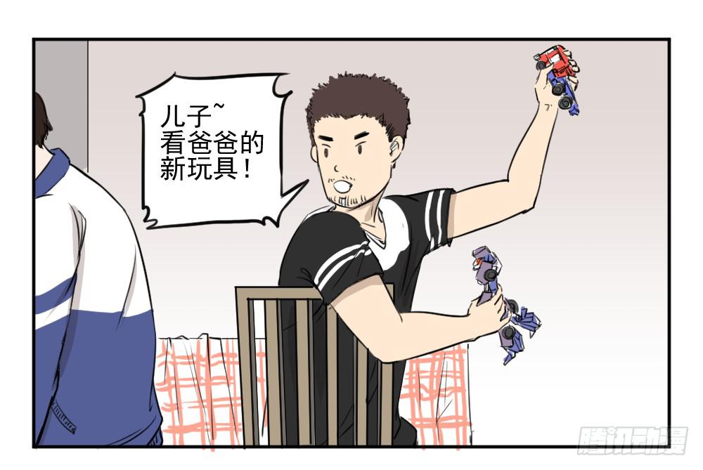 您好，您的快递！-第12话