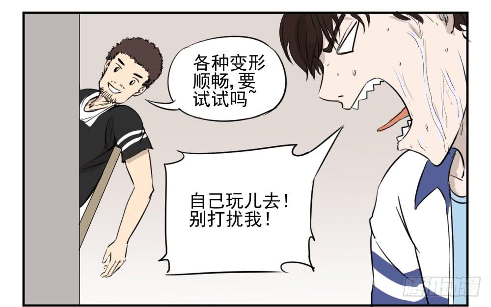 您好，您的快递！-第12话