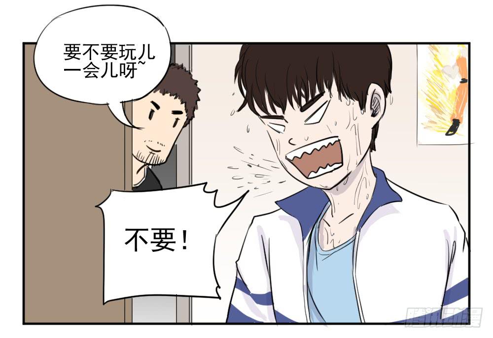 您好，您的快递！-第12话