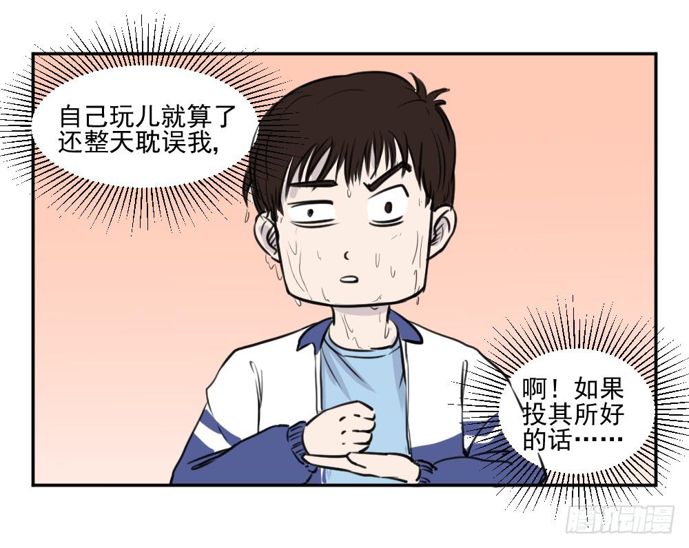 您好，您的快递！-第12话