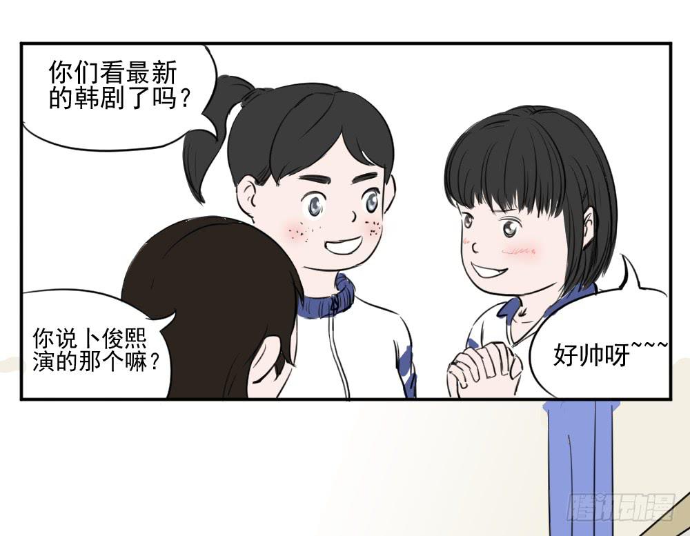 幼稚！哼&hellip;&hellip;-第14话