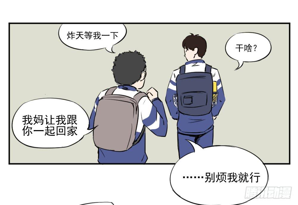 幼稚！哼&hellip;&hellip;-第14话