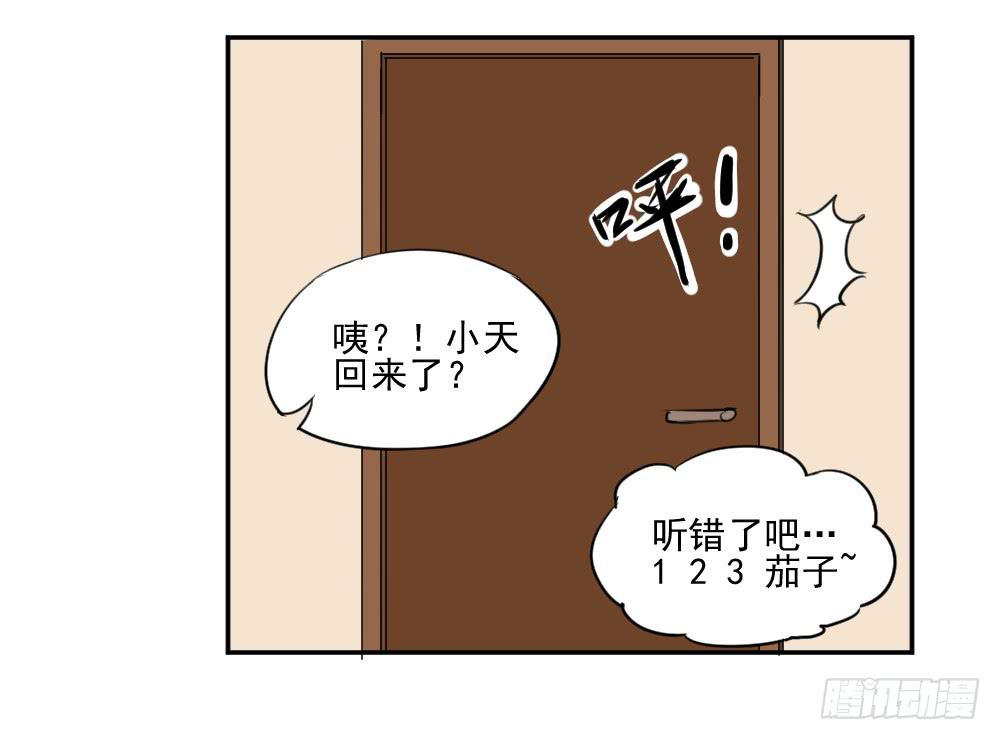 幼稚！哼&hellip;&hellip;-第14话