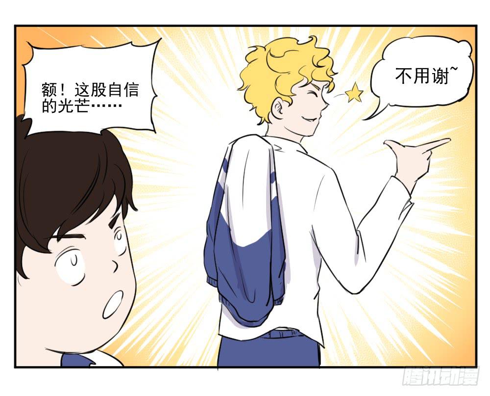 幼稚！哼&hellip;&hellip;-第14话