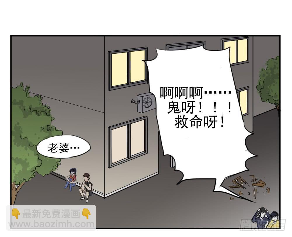 夏天果然要撸串-第16话