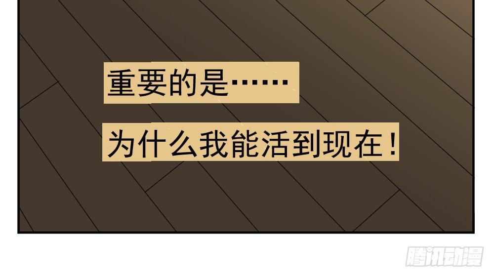 夏天果然要撸串-第16话