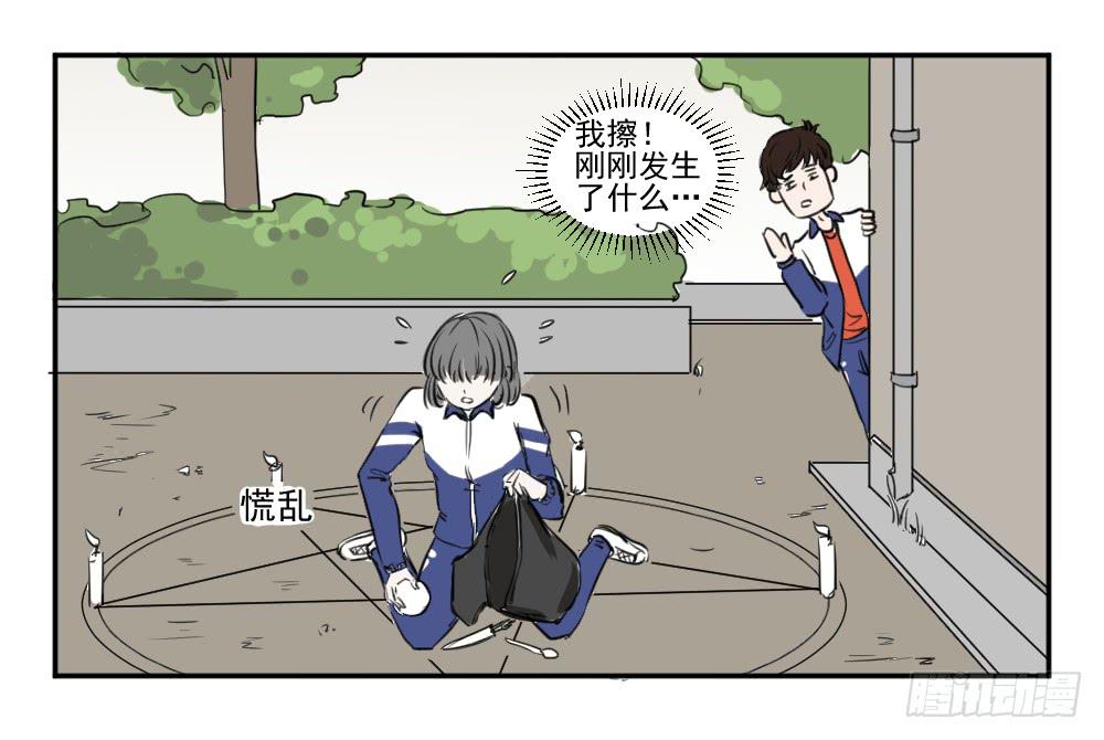 说好的恋爱呢！-第18话