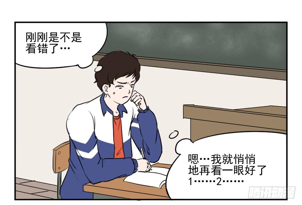 说好的恋爱呢！-第18话